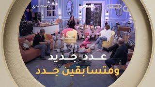 تضحك تخرج | الموسم الثاني | العدد 01 | Saison 2 | LOL QUI RIT SORT