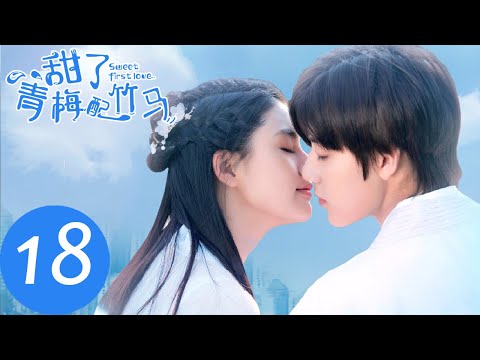 ENG SUB【甜了青梅配竹马 Sweet First Love】EP18 | 子慧和念风在夜店遇到危险(任世豪、许雅婷)