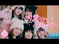 【MV】可愛いって言われたい／高嶺のなでしこ【HoneyWorks】