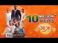 JATRA | New Nepali Full Movie 2018 Ft. Bipin Karki, Rabindra Singh Baniya, Rabindra Jha JATRA | New Nepali Full Movie 2018 Ft. Bipin Karki, Rabindra Singh Baniya, Rabindra Jha