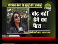 गोरेगाव वेस्ट से मुम्बई कि आवाज़