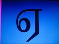 Tamil Alphabet - Part 1 Tamil Alphabet - Part 1