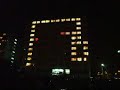 Jeu Snake en r�el sur une maison