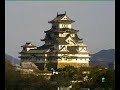 Los castillos japoneses