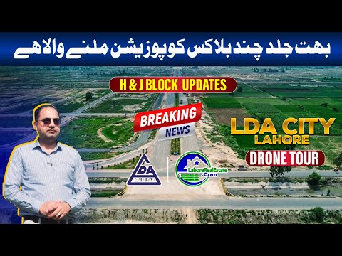 LDA City Lahore: Breaking News! H Block Possession Expected Soon | H & J Block Development Updates