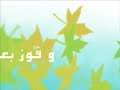 Tafaalt - Mohammed Al Husayan