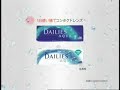 dailies aqua contact lenses japanese tvcm