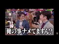 俺の事ナメてますん？【稲田】