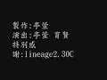 天堂女法 真人版 lineage