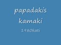 papadakis kanei kamaki papadakis kanei kamaki