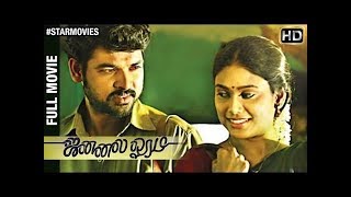 Jannal Oram Full Tamil Movie HD   Vimal   Parthiba