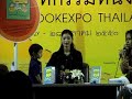 Poong on stage1