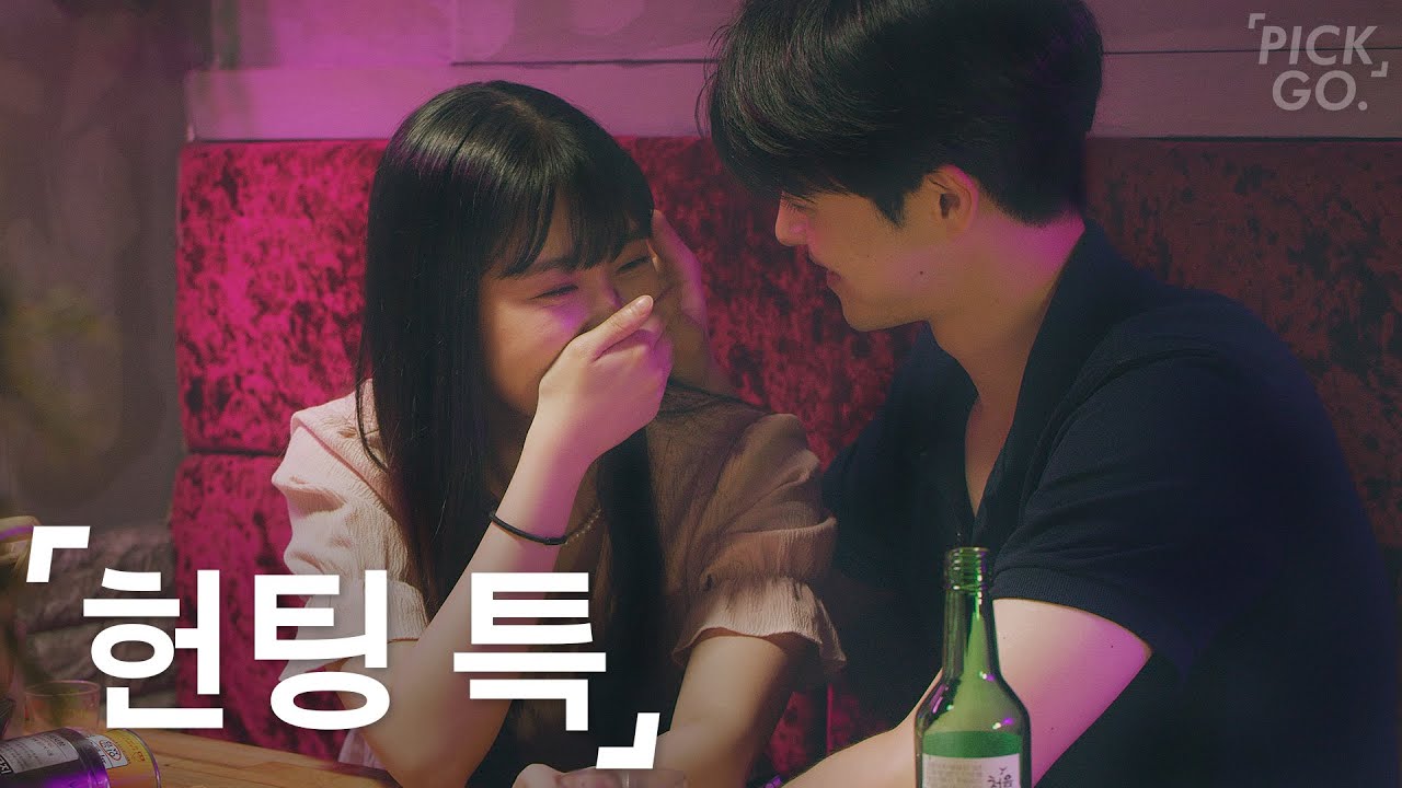 현타 오는 만남