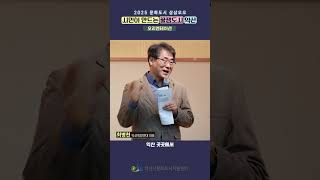 2025 [문화도시 삼삼오오] 시민이 만드는 꿀잼도시