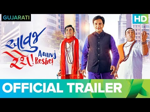Aavuj Reshe - Trailer Aavuj Reshe movie videos