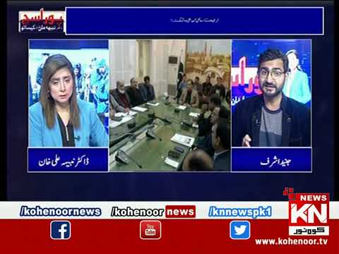 Pura Sach Dr Nabiha Ali Khan Ke Saath | Part 01 | 08 February 2023 | Kohenoor News Pakistan