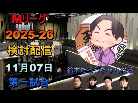 検討配信(メン限)