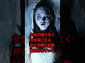 [心霊スポット解説] 化女沼レジャーランド #shorts