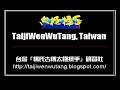 yang style taiji grandmaster wang yongquan  1903 ~ 1987 