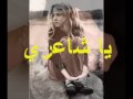 يا شاعري