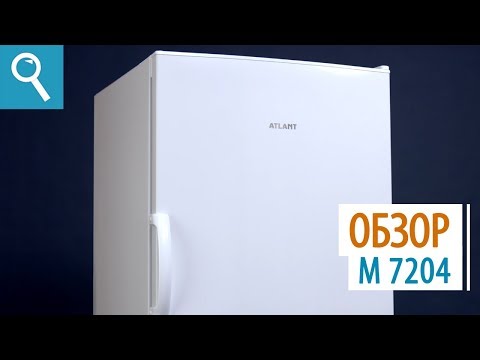 Морозильник ATLANT М-7204