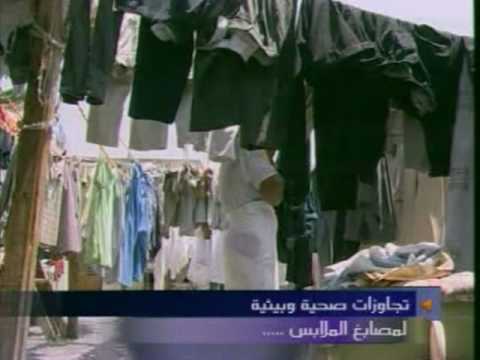 قذارة