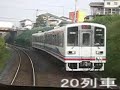 朝の常総線・複線区間(1/4)Joso line Double-track section cockpit view