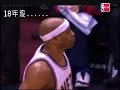 1989 MJ PIP 與2007 KIDD VC同隊兩人大三元創舉