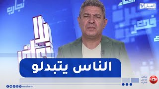 بلا زعاف  : تراجع قيمة الفرح والمرح مع التقدم في العمر