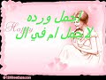 كل سنه وانت طيبه يا ســـــــــــــــت الحبايب