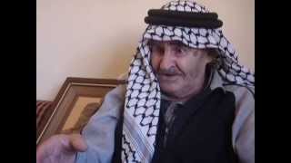 1- مقابلة تاريخ شفوي للنكبة الفلسطينية مع ابراهيم خليل البقاعي من قرية مغر الخيط - صفد المحتله 1- مقابلة تاريخ شفوي للنكبة الفلسطينية مع ابراهيم خليل البقاعي من قرية مغر الخيط - صفد المحتله