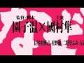 Why Don't You Play in Hell? (Jigoku de naze warui) teaser trailer #1 - Shion Sono-directed movie