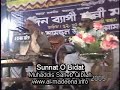 : Sunnat O Bidat (5) Muhaddis Saheb Hujur