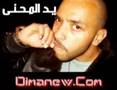 Assad Edin kachela YeD Lm7na 2008 Dimanew.Com