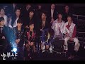 MKMF `08 2MIN: Maknae transferring seats.. next to Minho x33