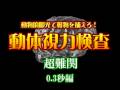 書類送検動画16