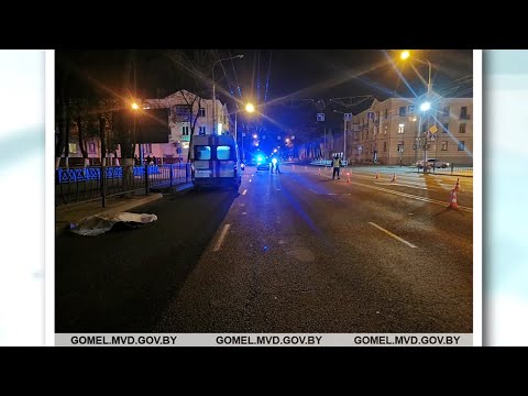 В Гомеле на пешеходном переходе насмерть сбили женщину видео