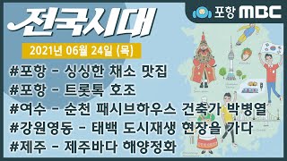 전국시대
