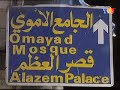 this famous documentary on the life of the prophet muhammad was aired by malaysian tv station [tv3] during the ramadhan. it follows the footsteps of rasullullah s.a.w tracking the places the prophet had visited.