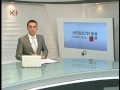 Казахстан. Новости 27 марта 2012 / kplus