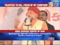 National overtones to Modi's poll campaign - YouTube