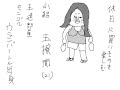 パイオツ かいでー