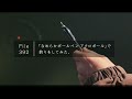 [CM]田口トモロヲのナレーションによる「PILOT アクロボール」のおもしろCM集。のサムネイル2