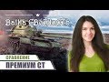 FCM 50t, 59-Patton, T26E4 SuperPershing. КакоÐ