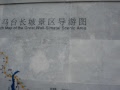 中國 2009 北京 司馬臺 長城 6