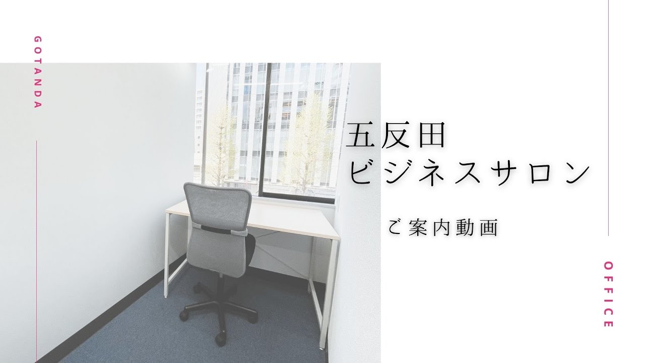 施設内ご案内動画