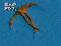 Doshin the Giant Ending 64DD