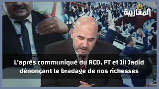 L'après communiqué du RCD, PT et Jil Jadid dénonçant le bradage de nos richesses