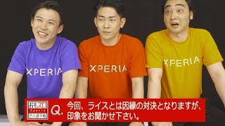 ジャングルポケット インタビュー／ソニーXperia XZs PR映像