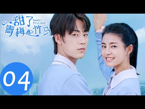 ENG SUB【甜了青梅配竹马 Sweet First Love】EP04 | 牧云不支持念风参加校庆(任世豪、许雅婷)